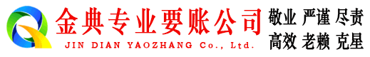 库车清账公司